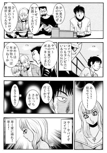 彼女は黒GAL サンプル 1