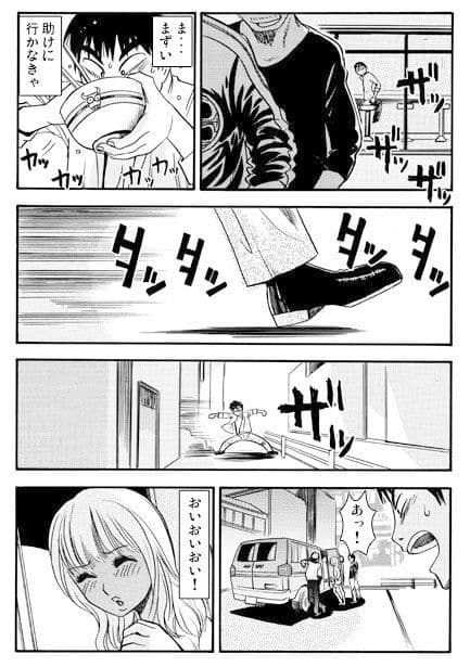 彼女は黒GAL サンプル 2