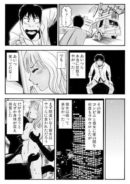 彼女は黒GAL サンプル 3