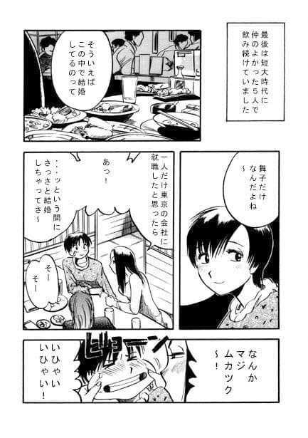 秘密の花園 サンプル 2