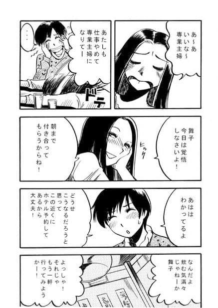 秘密の花園 サンプル 3