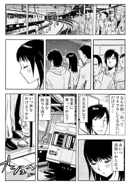 恋人ウォッチャー サンプル 1