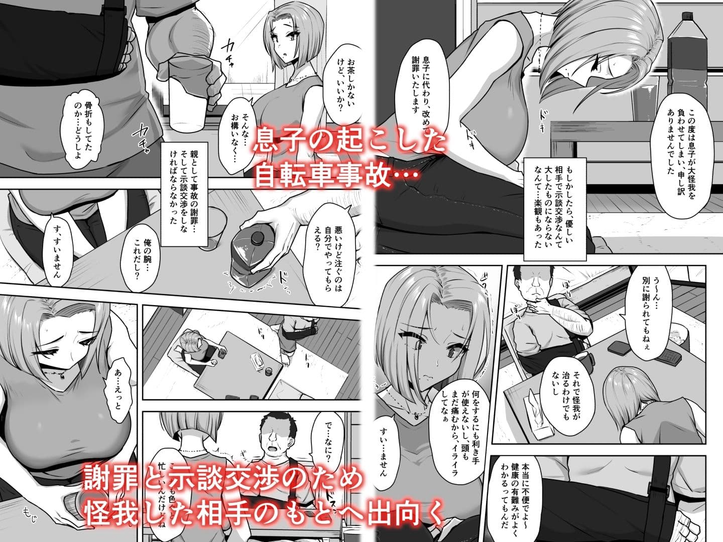 ヤンママSEX同意書-中出し注意！？- サンプル 1