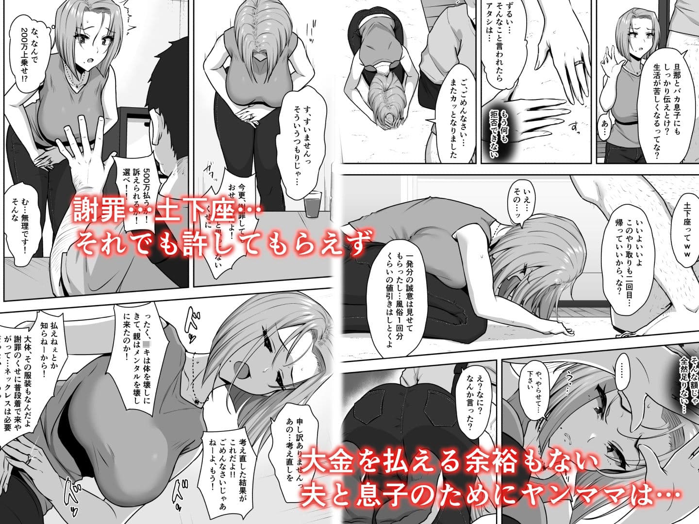 ヤンママSEX同意書-中出し注意！？- サンプル 3