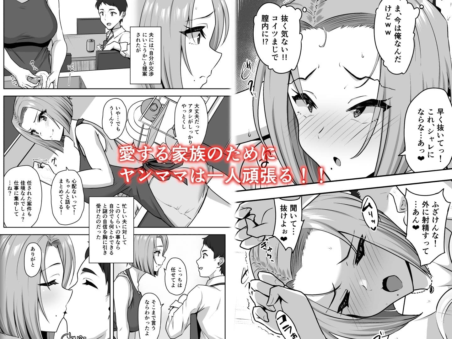 ヤンママSEX同意書-中出し注意！？- サンプル 7