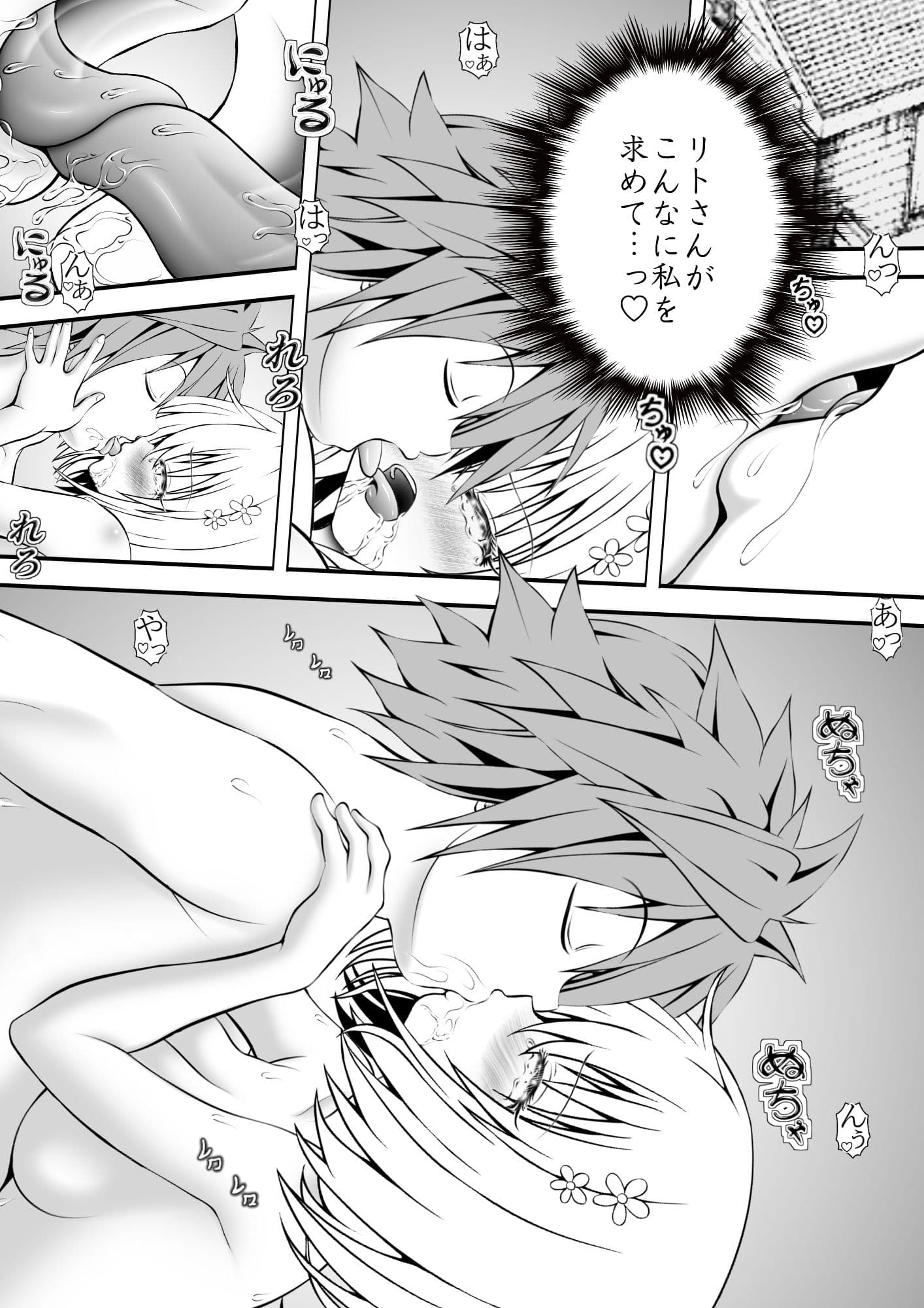 あらぶる〜第三王女の濡れ場〜 サンプル 1