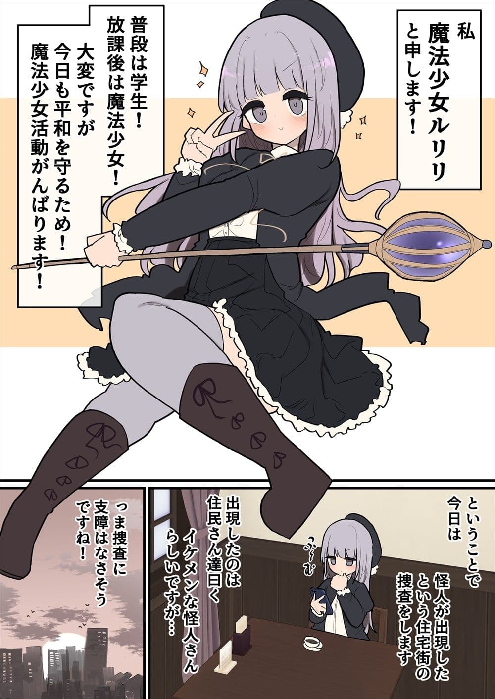 ふたなりイケメン怪人お姉さんちんぽVS面食いへなちょこ魔法少女ちゃん サンプル 1