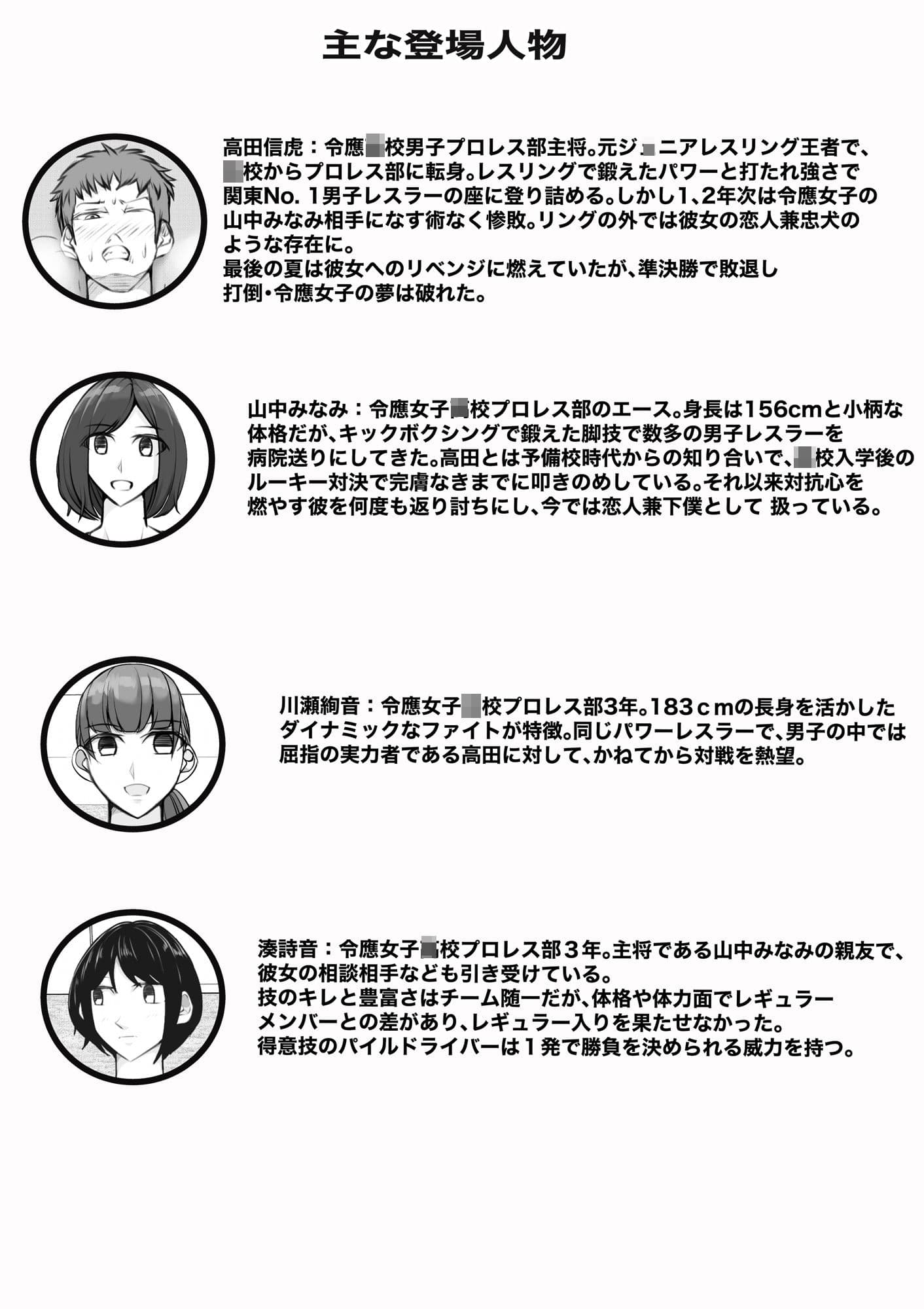 堕ちた男子、絶望のリング2 サンプル 1