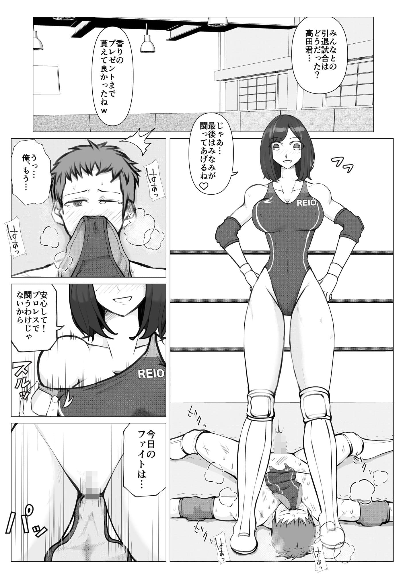 堕ちた男子、絶望のリング2 サンプル 7