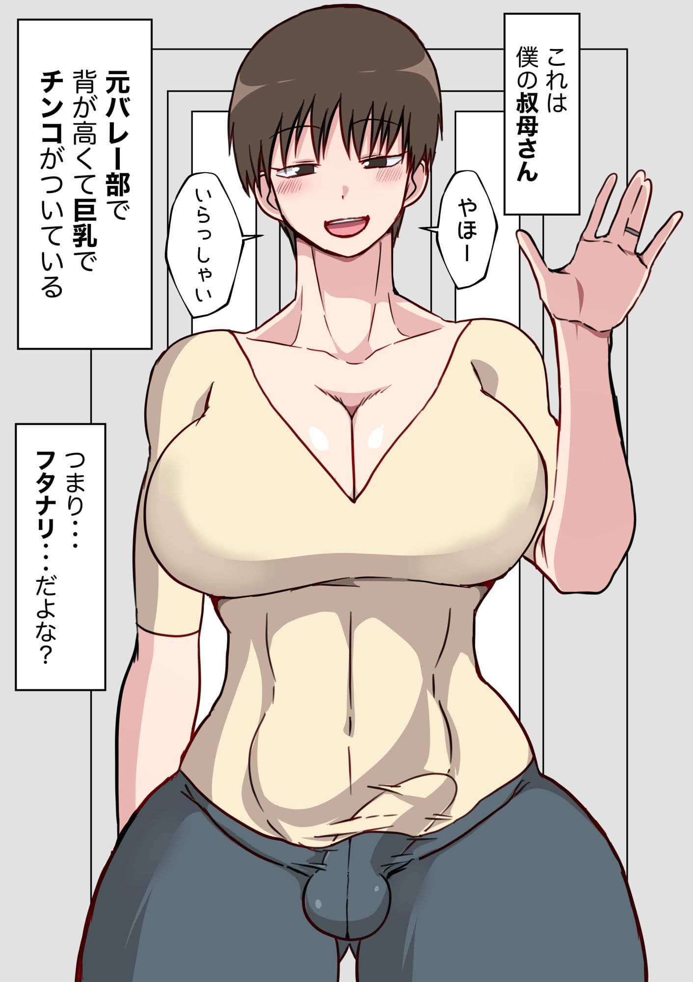 ふたなり叔母さんがエロすぎて サンプル 2