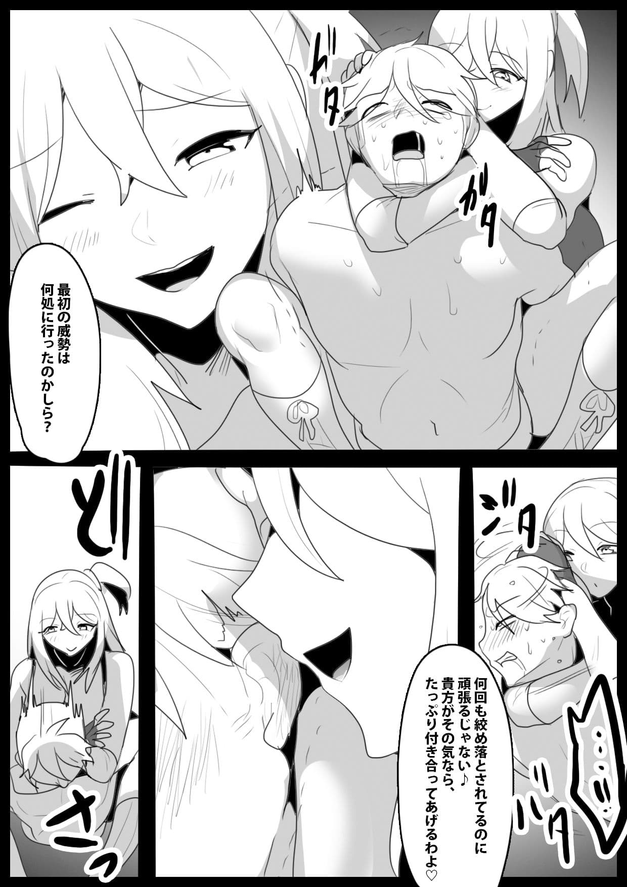 巨根レスラーの俺が、爆乳女子プロレスラーにデスマッチで無限搾精され、完全敗北した話。 サンプル 2
