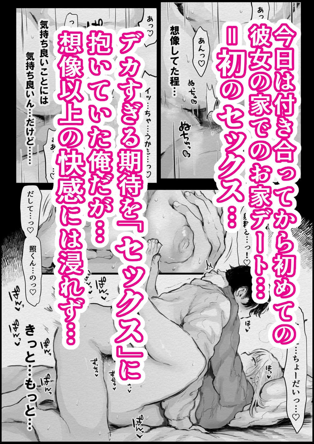 俺が寝取られる?!〜超絶エロすぎる彼女の姉に責められまくり〜ドエロすぎる彼女の姉に俺が寝取られる サンプル 1