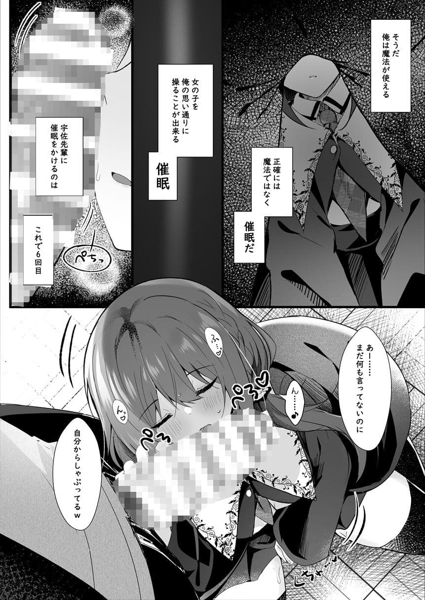 彼氏持ちの世間知らずな先輩を催●で狂わす サンプル 7