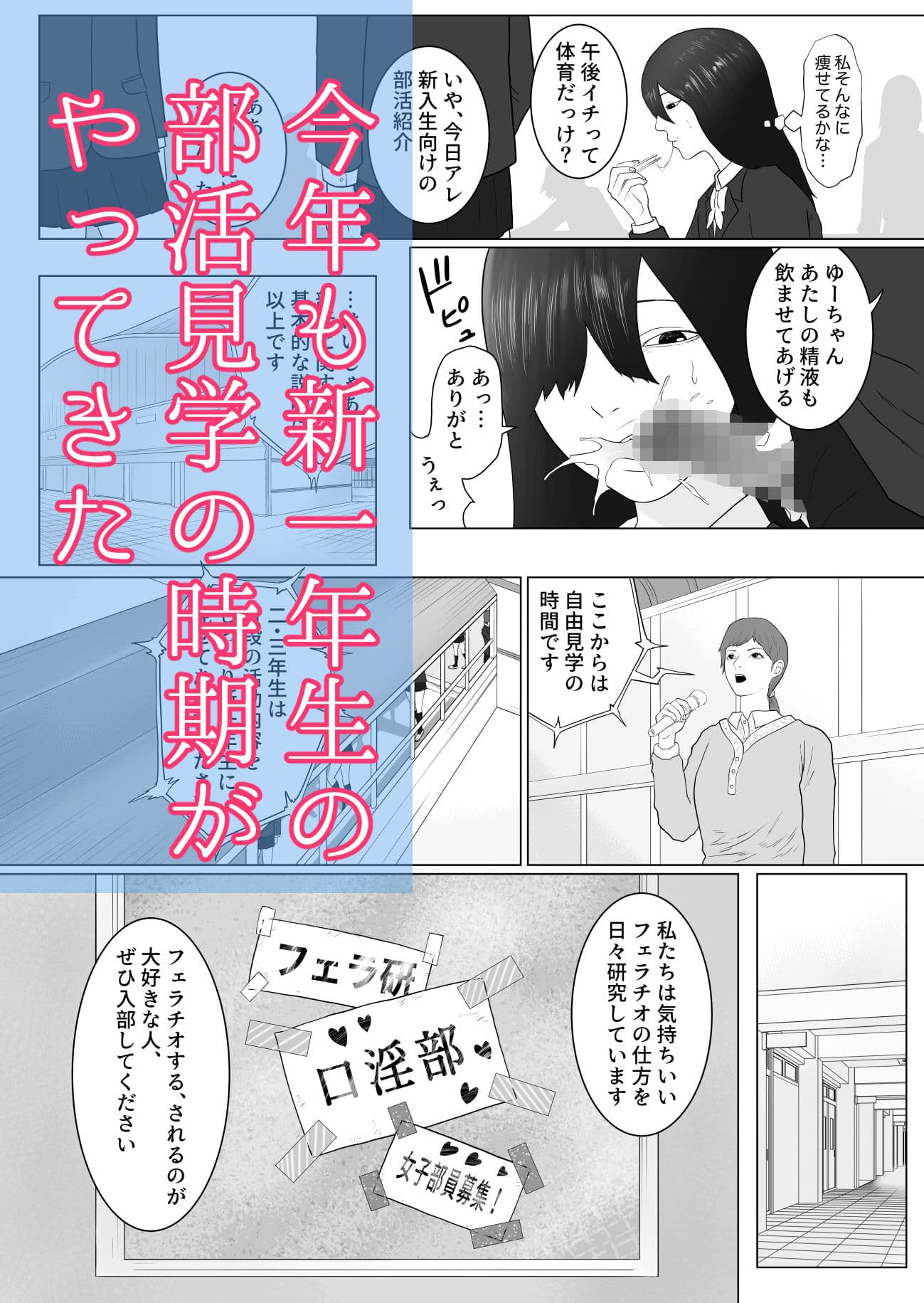 女とふたなりの学園1 新一年生たち サンプル 2