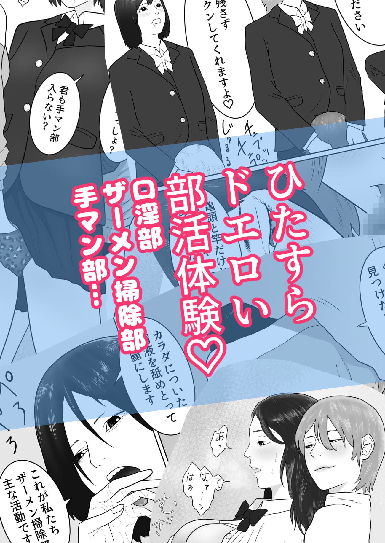 女とふたなりの学園1 新一年生たち サンプル 3