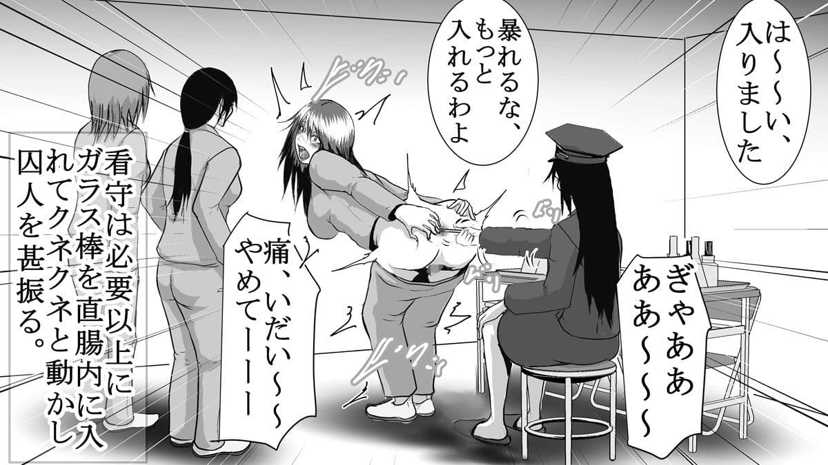 女子刑務所の拷問地獄 サンプル 4