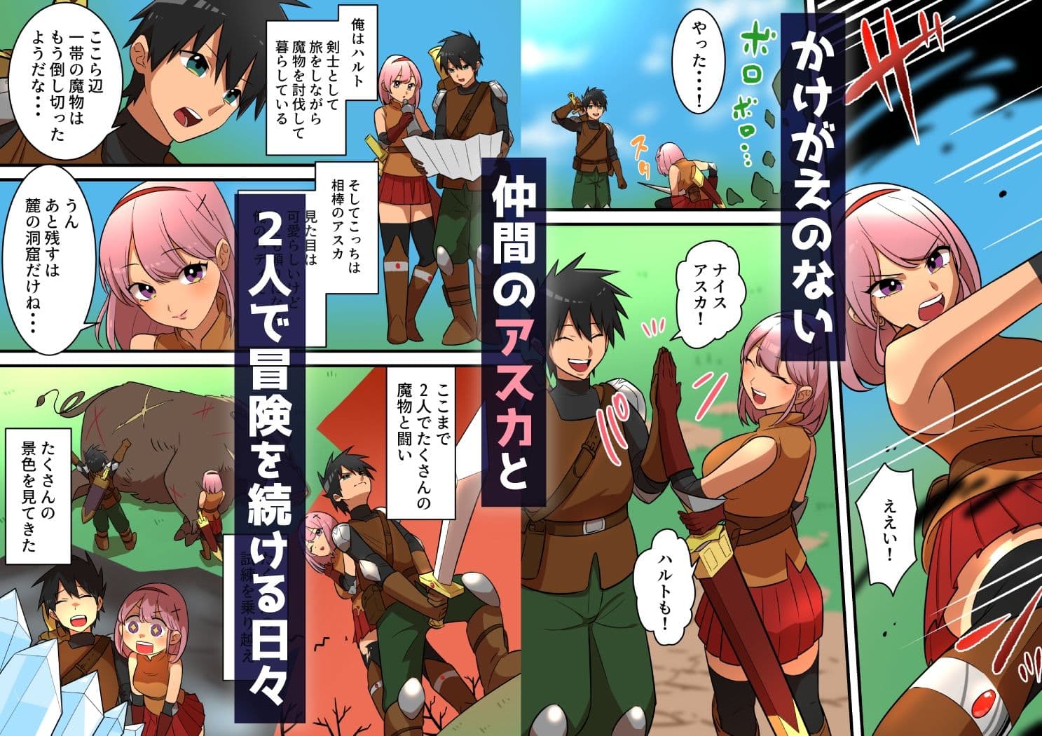 つよつよ淫魔に敗北した戦士が彼女の命のために射精を我慢し続ける話 サンプル 1