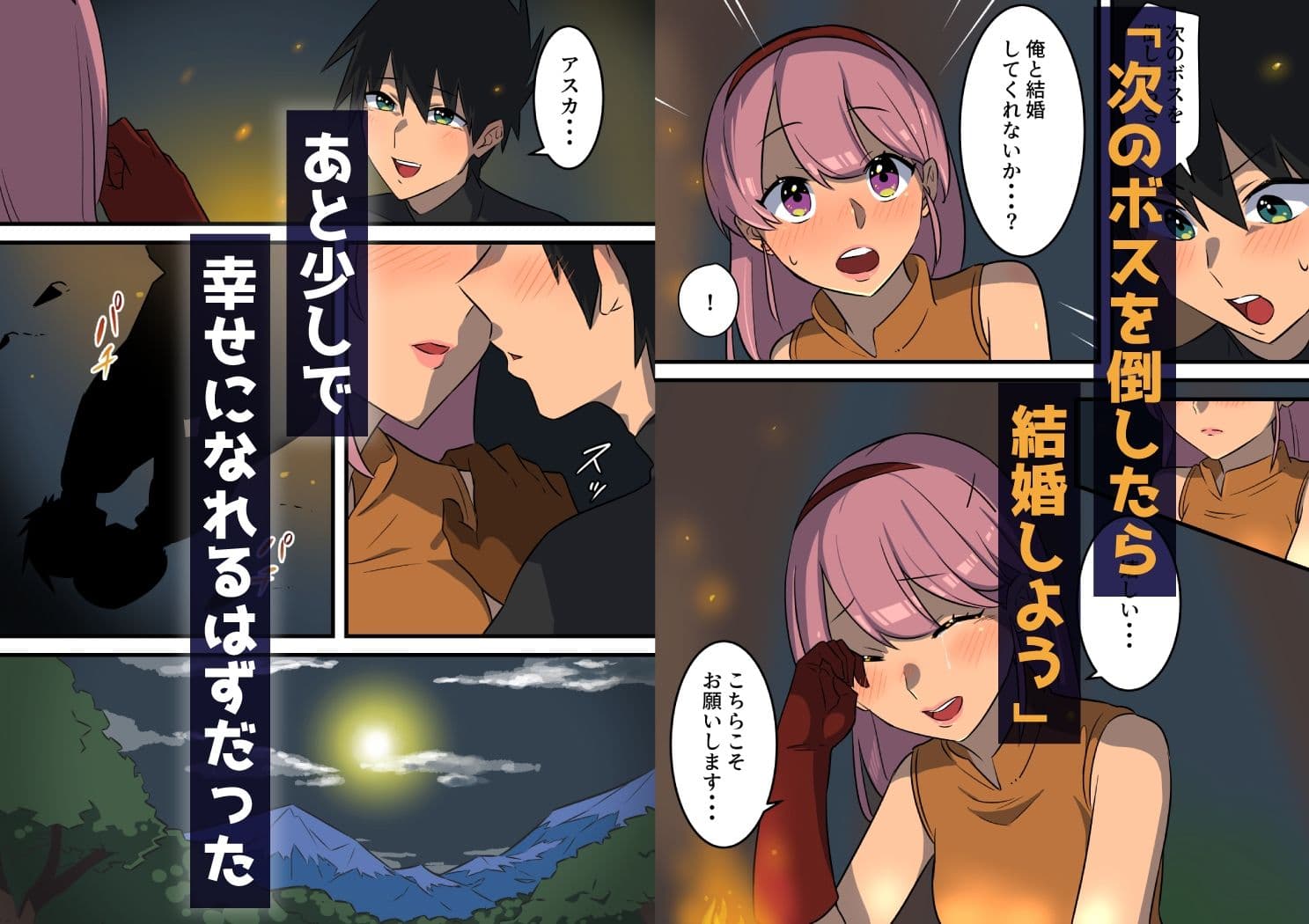 つよつよ淫魔に敗北した戦士が彼女の命のために射精を我慢し続ける話 サンプル 2