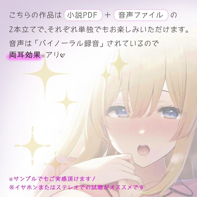 住み込みのJDおねえさんとあまあまな夜？ルナ先生創作小説×ボイス サンプル 3