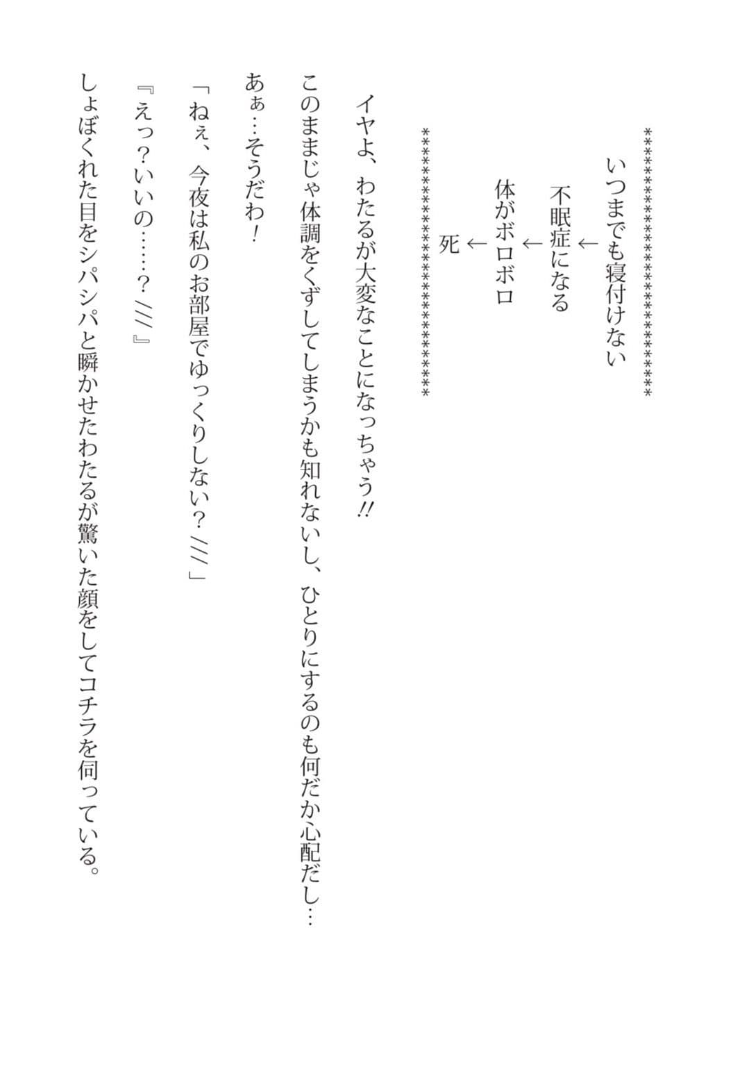 住み込みのJDおねえさんとあまあまな夜？ルナ先生創作小説×ボイス サンプル 6