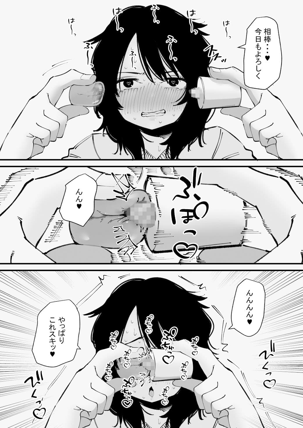 オナニー狂いはクリボックスで遊ぶ サンプル 2