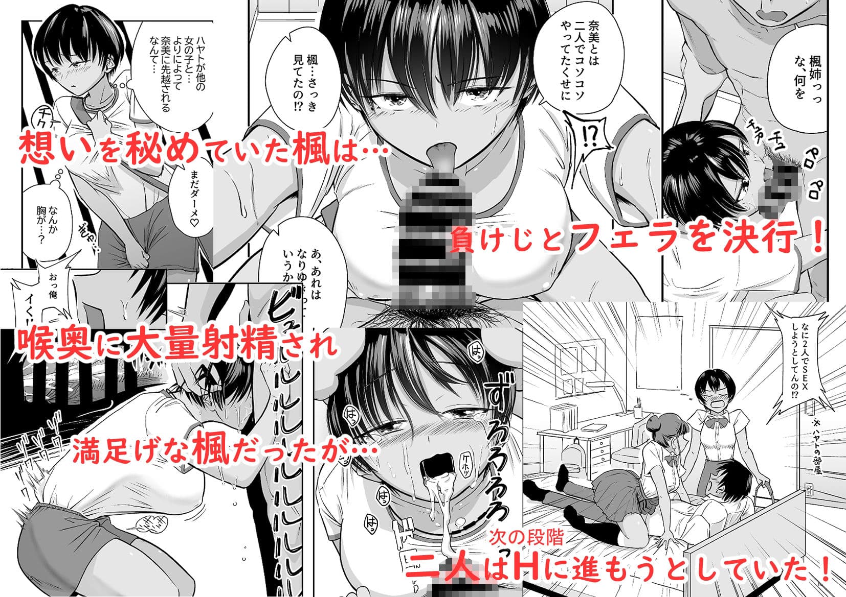 トびたいカラダ〜幼なじみの引き締まった褐色肌に僕は何度も射精した〜 サンプル 3