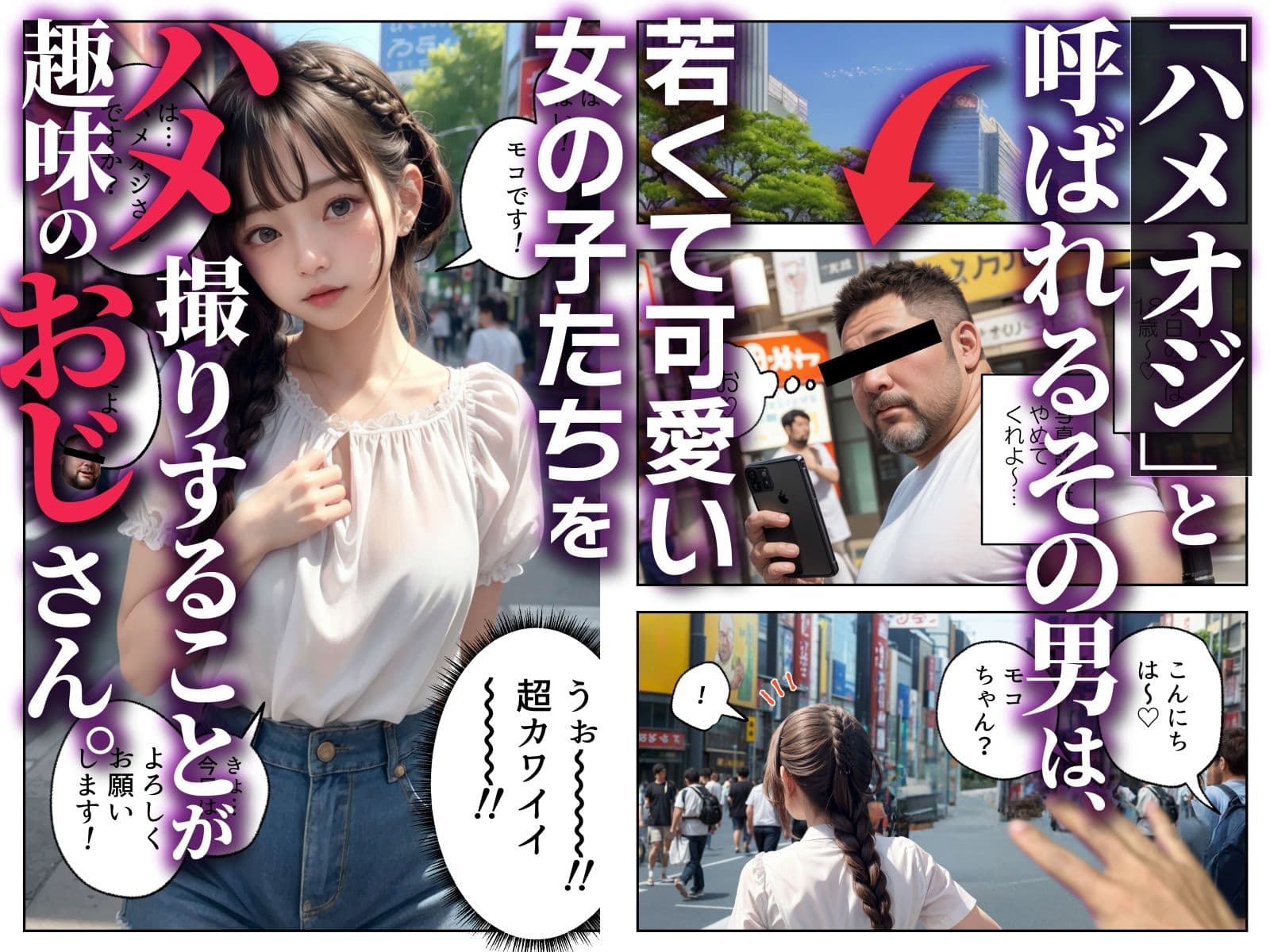 ハメ撮りおじさんのパパ活日記3 サンプル 1