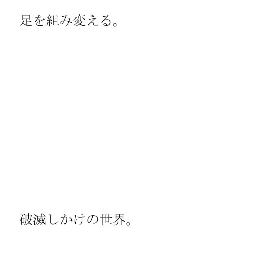 花畑のベンチに座った真っ白パンツの義理ママと サンプル 2