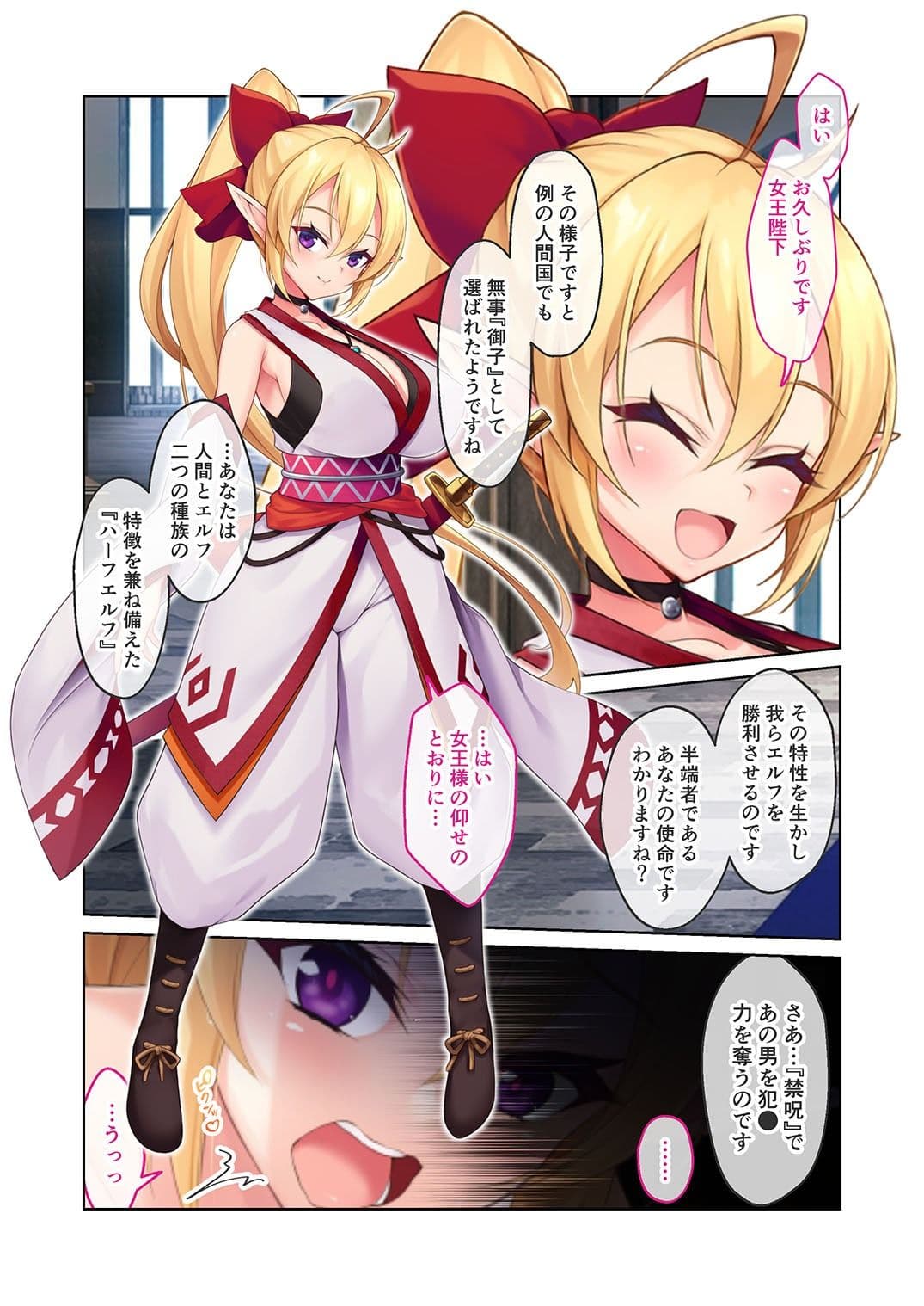 エルフの奴●御子フィーネ 〜高慢ビッチな巨乳乙女のわからせ隷従冒険〜 モザイクコミック総集編 サンプル 1
