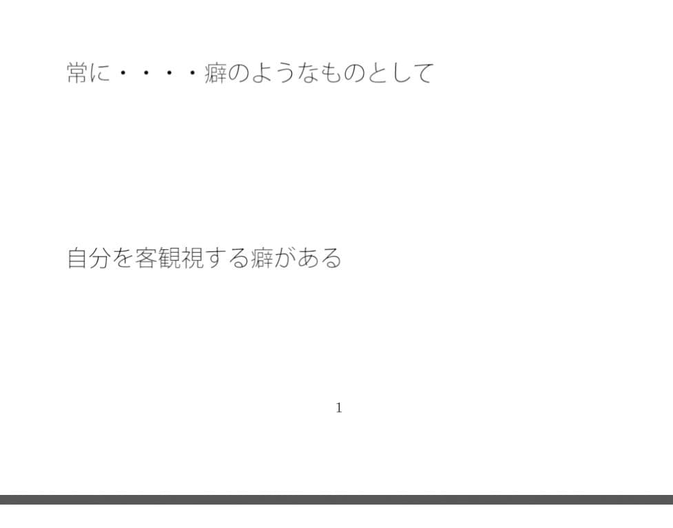 はるか左上のランプで自分を俯瞰 サンプル 1