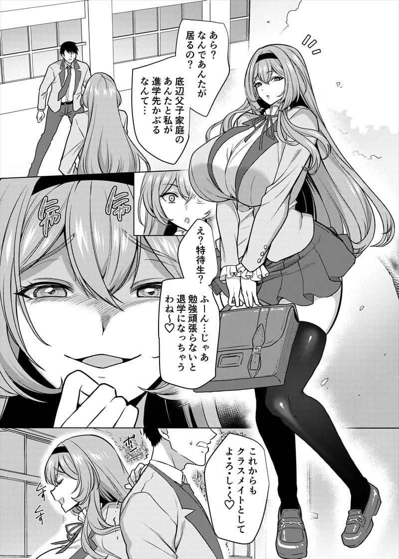 元いじめっ子メイドの星ノ宮さん サンプル 1