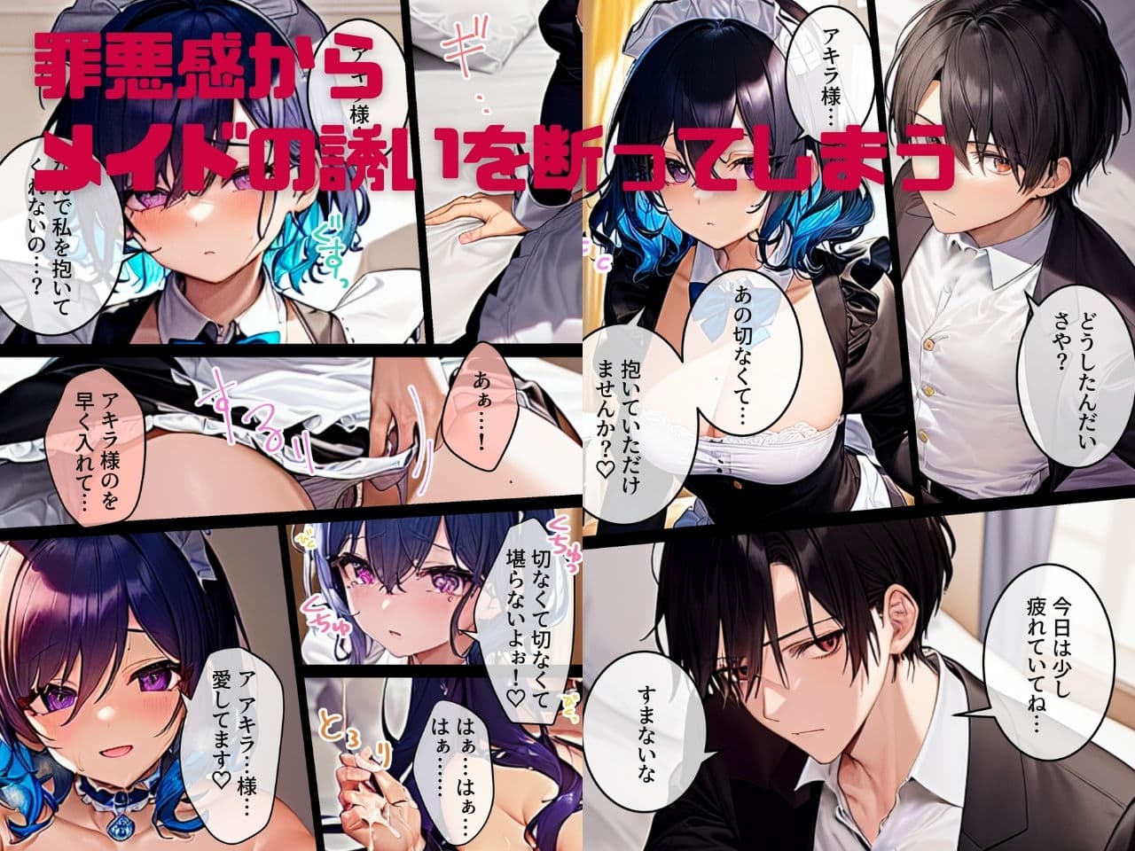 【完結】生イキメイド3〜女に逆NTRされて罪悪感。打ち明けたら気にせずラブラブ仲直りセックスしてくれた。でも女を問い詰めに行ったら手下にレ◯プされたらしく許せないので絶対復讐してやる! サンプル 4