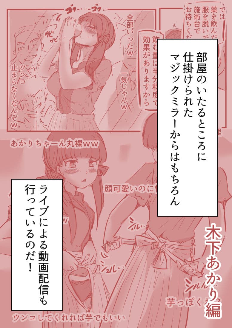 脱糞ダイエット〜木下クリニック〜 サンプル 2