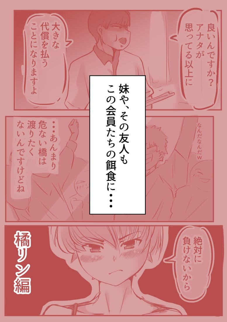 脱糞ダイエット〜木下クリニック〜 サンプル 3