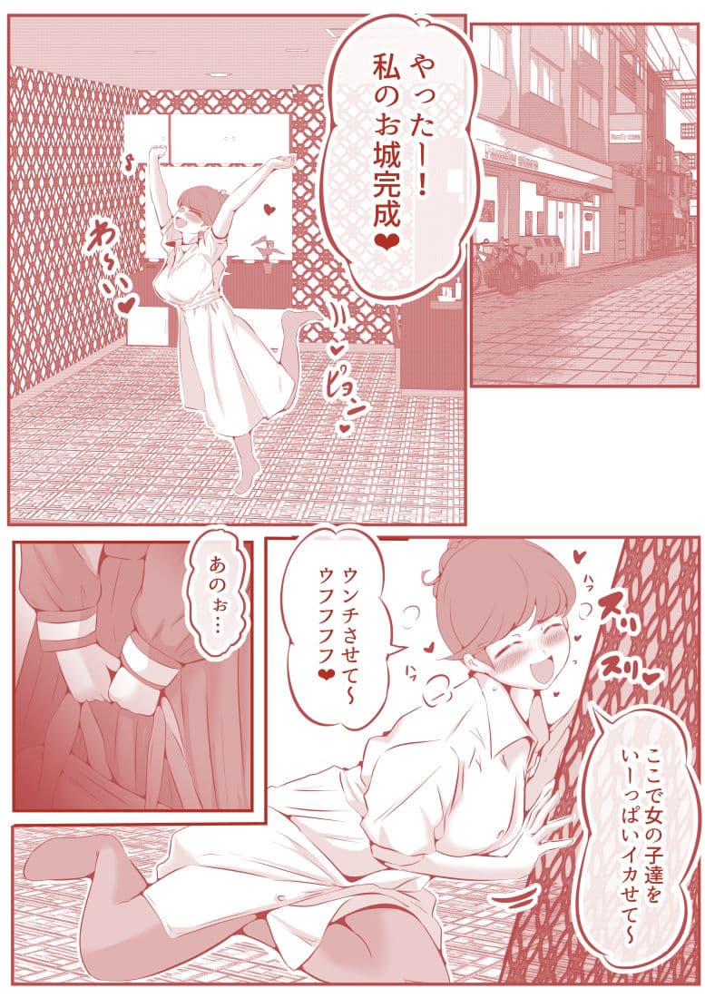 脱糞ダイエット〜木下クリニック〜 サンプル 7