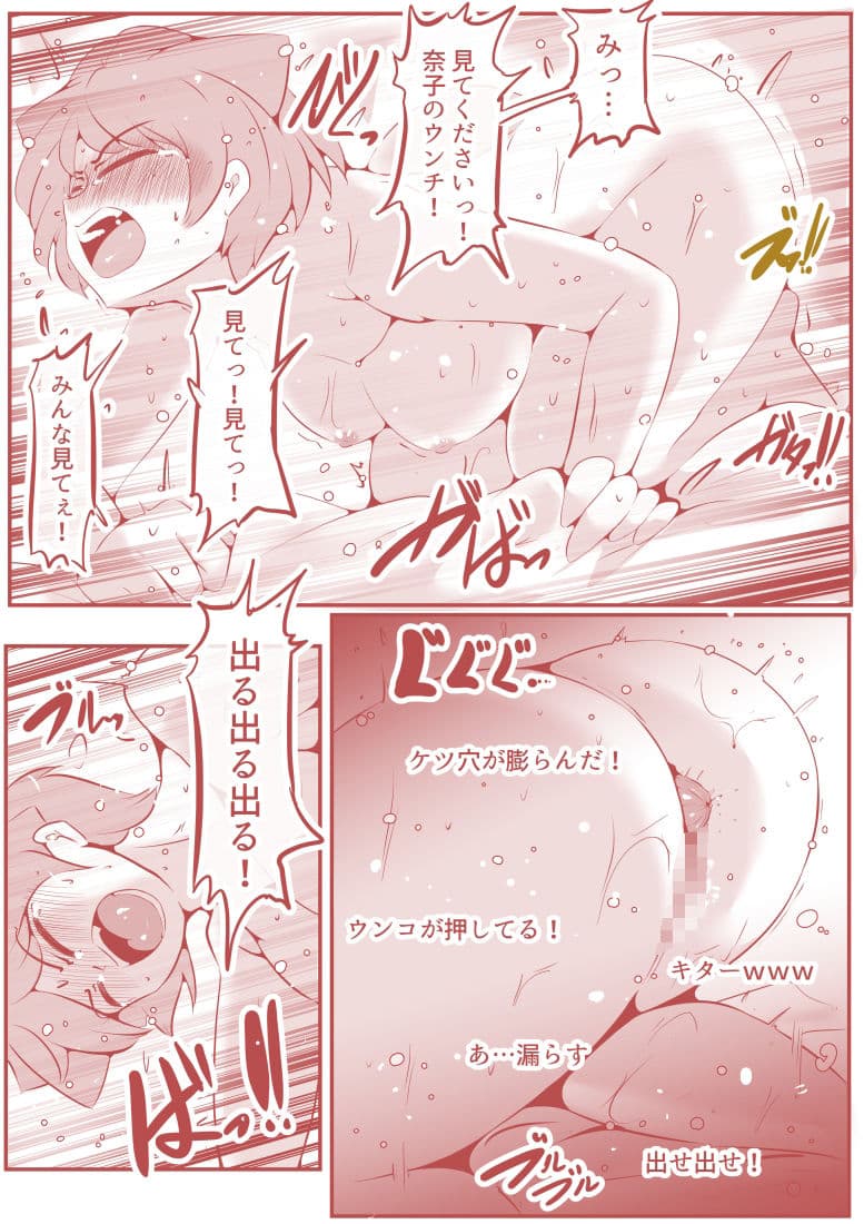 脱糞ダイエット〜木下クリニック〜 サンプル 10