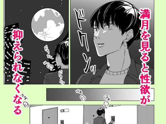 性欲のオオカミが来たぞっ！ サンプル 1