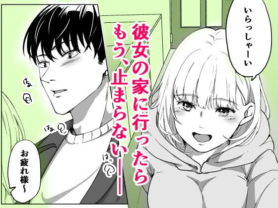 性欲のオオカミが来たぞっ！ サンプル 2