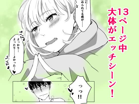 性欲のオオカミが来たぞっ！ サンプル 4