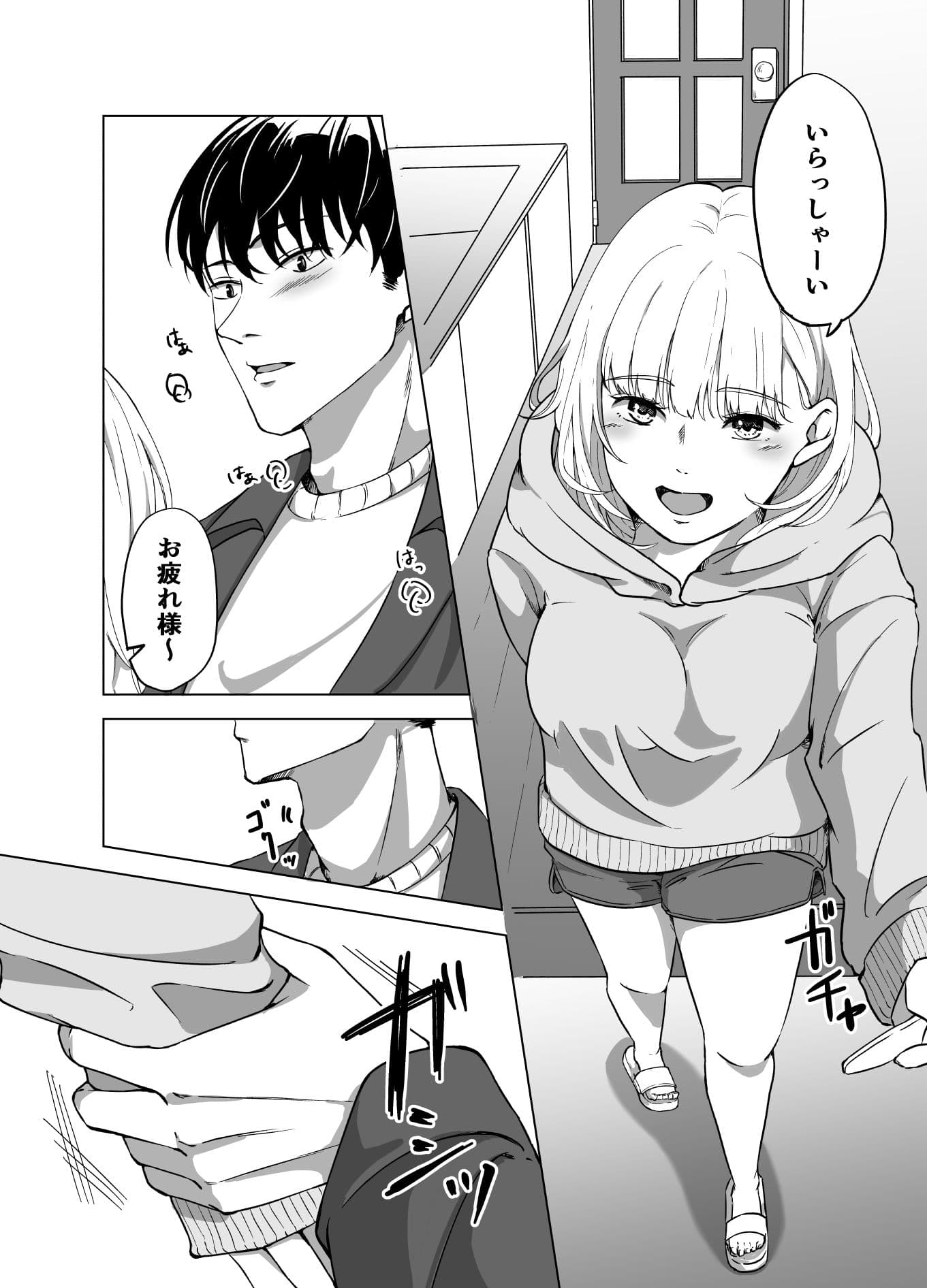 性欲のオオカミが来たぞっ！ サンプル 6