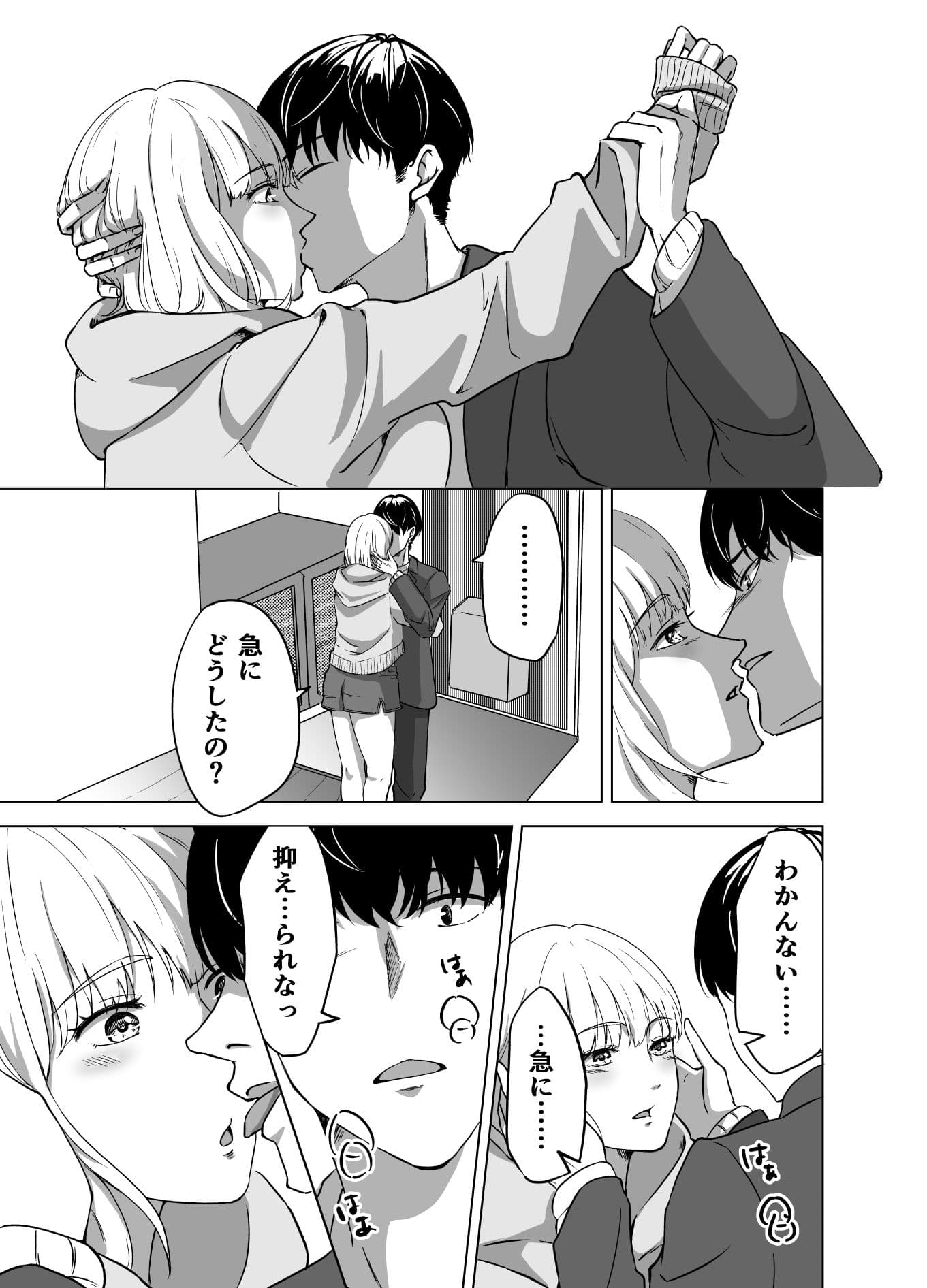 性欲のオオカミが来たぞっ！ サンプル 7