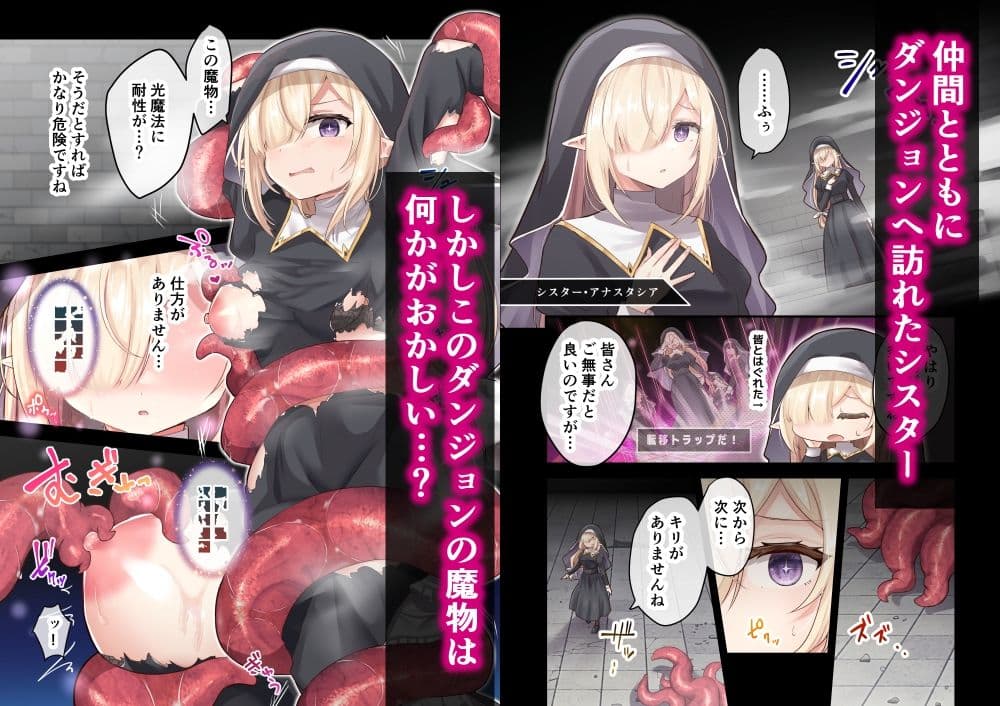 淫獄に沈む花〜強●絶頂×苗床化ダンジョン〜【フルカラー】 サンプル 1