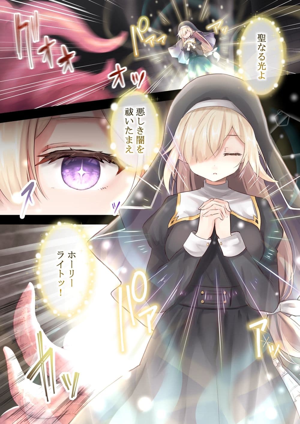 淫獄に沈む花〜強●絶頂×苗床化ダンジョン〜【フルカラー】 サンプル 4
