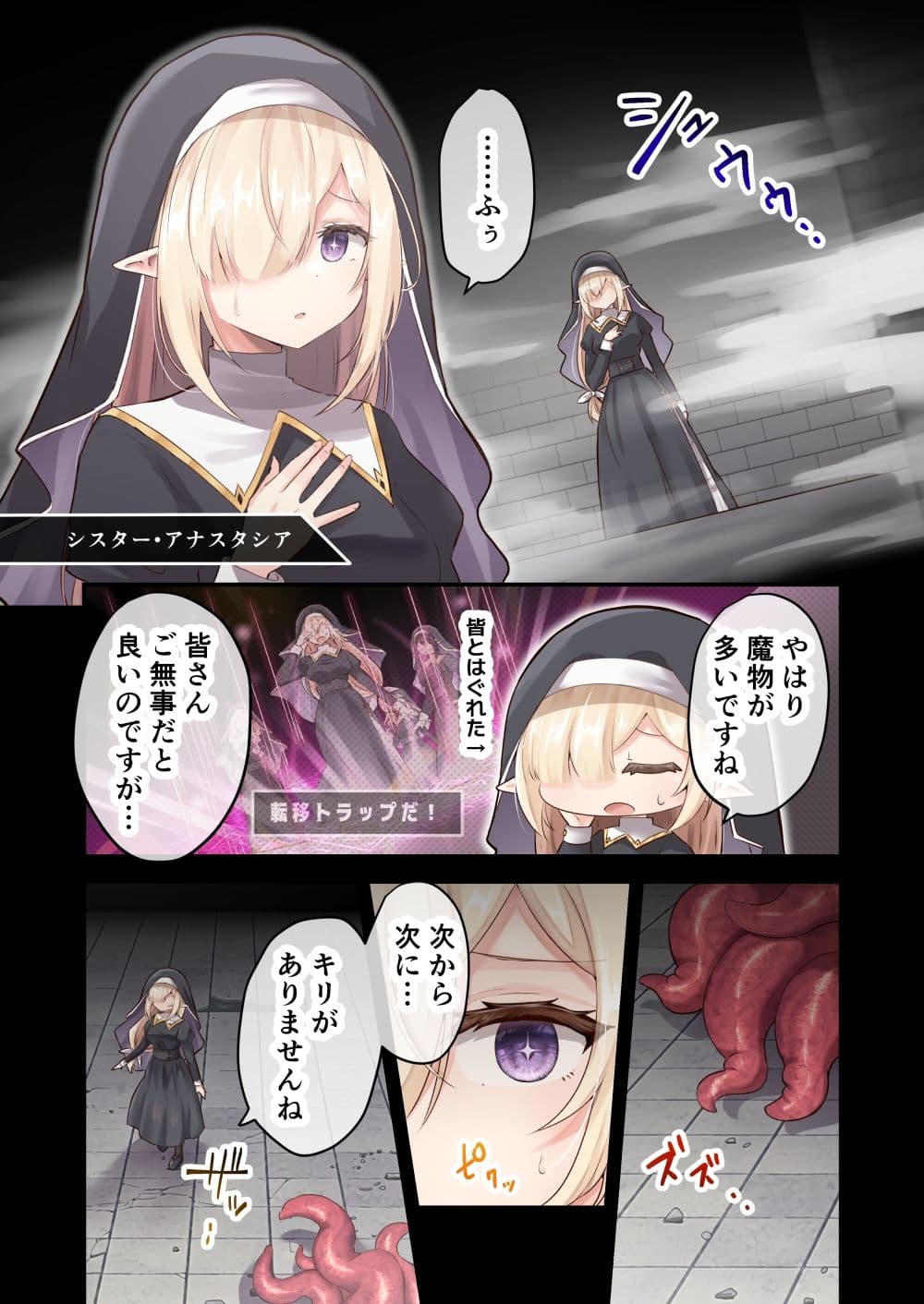 淫獄に沈む花〜強●絶頂×苗床化ダンジョン〜【フルカラー】 サンプル 5