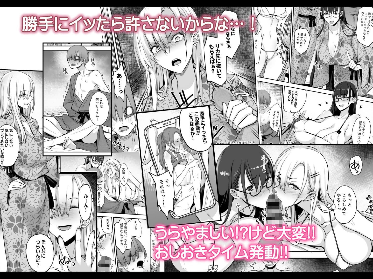 こんなイイコト。ご サンプル 4