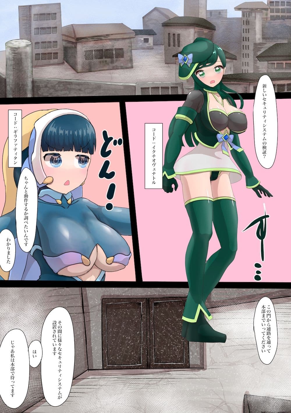魔法少女の活動報告 2 サンプル 1