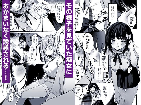 シークレットライナーSR2便〜夜行バスの痴女〜 サンプル 2