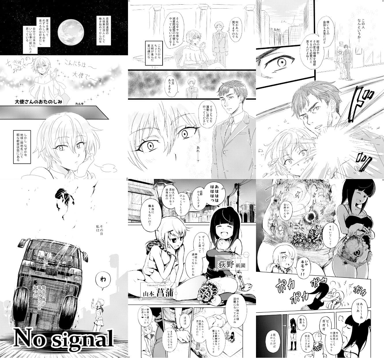 ヒューマノイド合同誌メカバレ/逆転合併号&メカバレ/主従合併号 サンプル 6