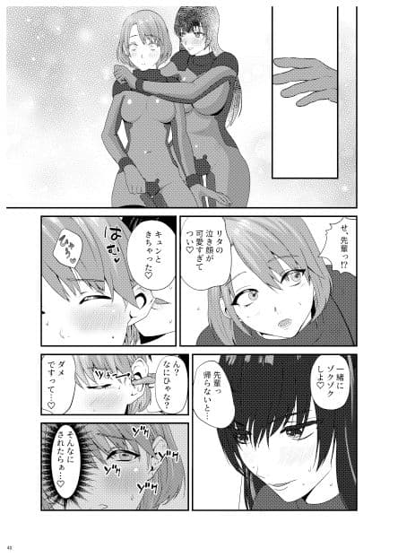 着衣合同誌 宇宙服・スーツ特集号 サンプル 5