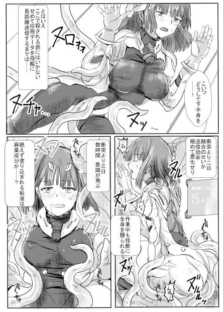 着衣合同誌 宇宙服・スーツ特集号 サンプル 6